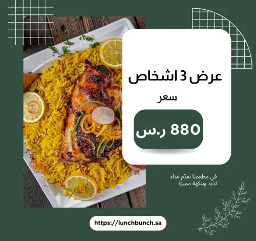 Green White Modern Simple Restaurant Special Offer Instagram Post (2)